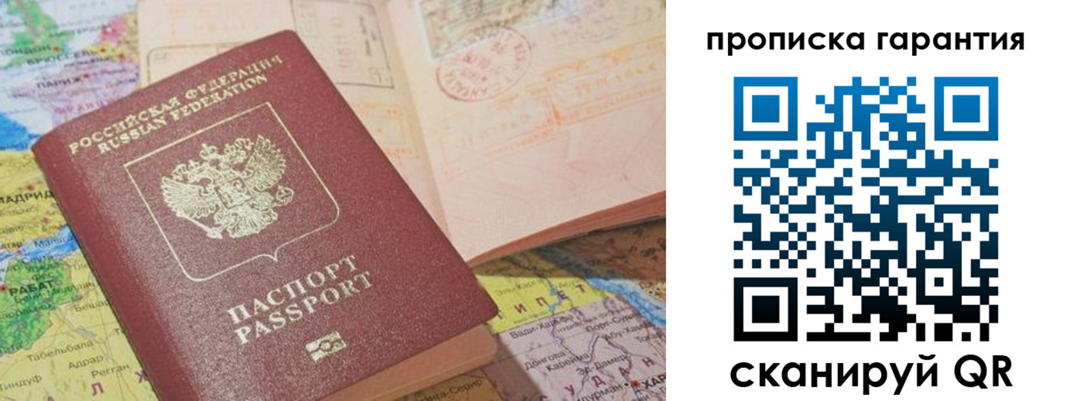 временная регистрация в квартире в Куровском