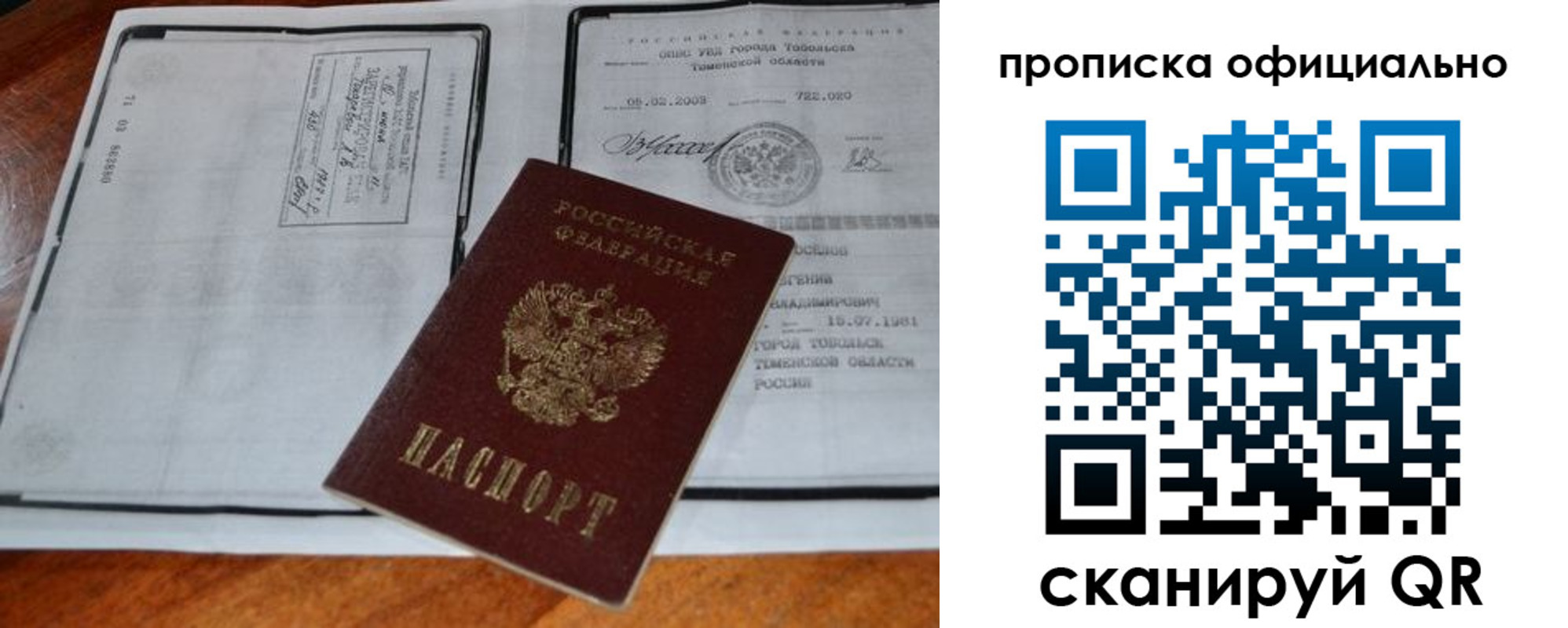 миграционный учет в Куровском