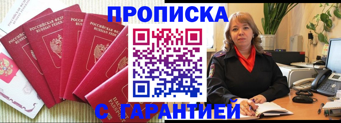 временная регистрация собственник в Куровском