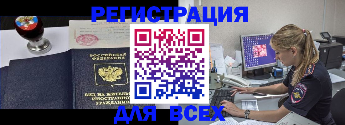 временная регистрация гарантия в Куровском