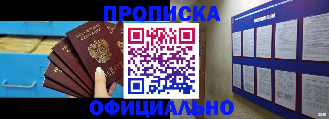 регистрация в Куровском