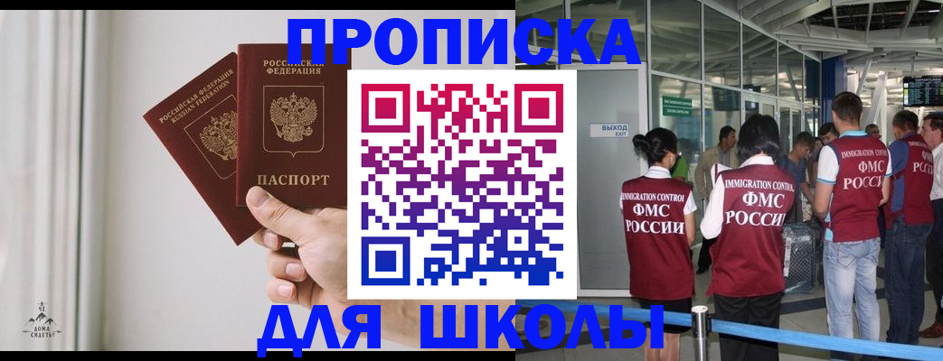 прописка от собственника в Куровском