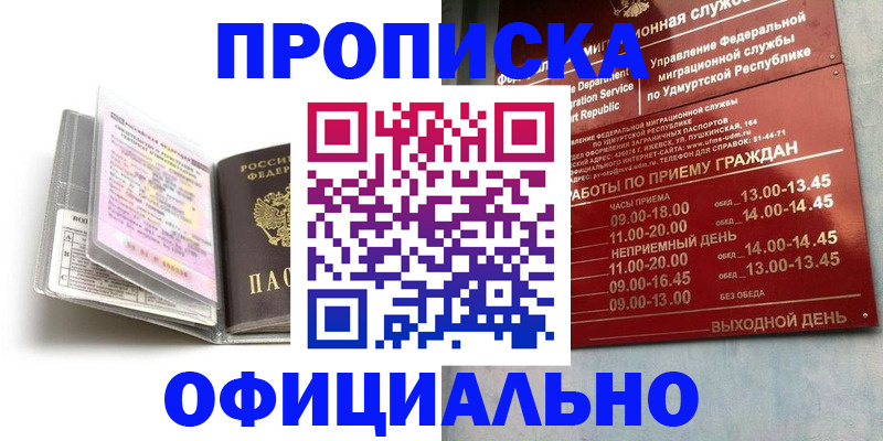 временная регистрация 2025 в Куровском